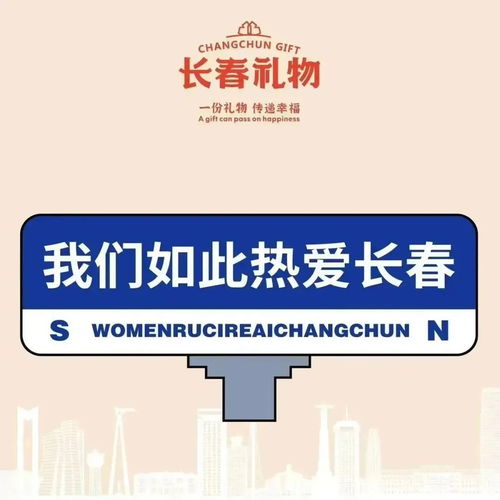 長春 數字賦能，鑄就東北文化創意新名片