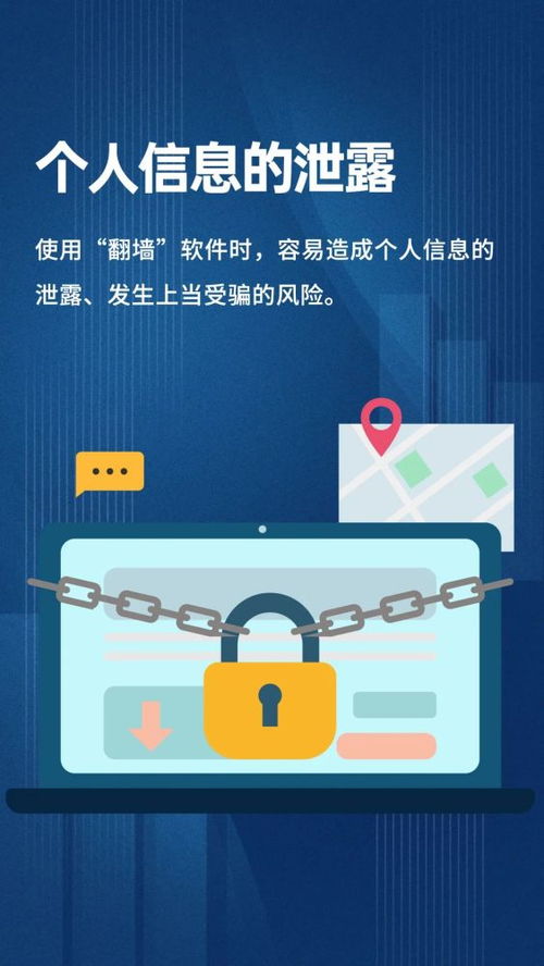 文明上網，守護數字文化 拒絕非法VPN服務，擁抱合規內容應用